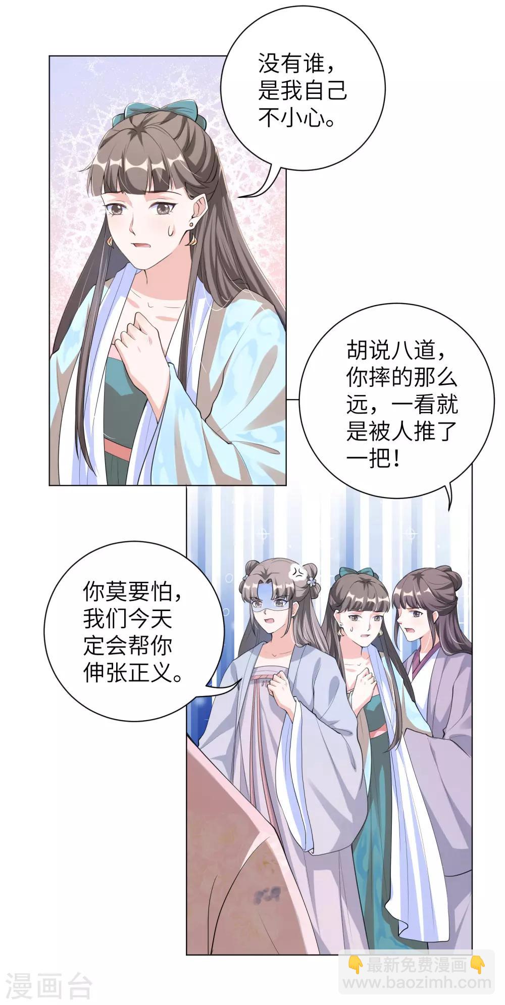 第106话 章宜枝，你是叫花子吧！-第115话