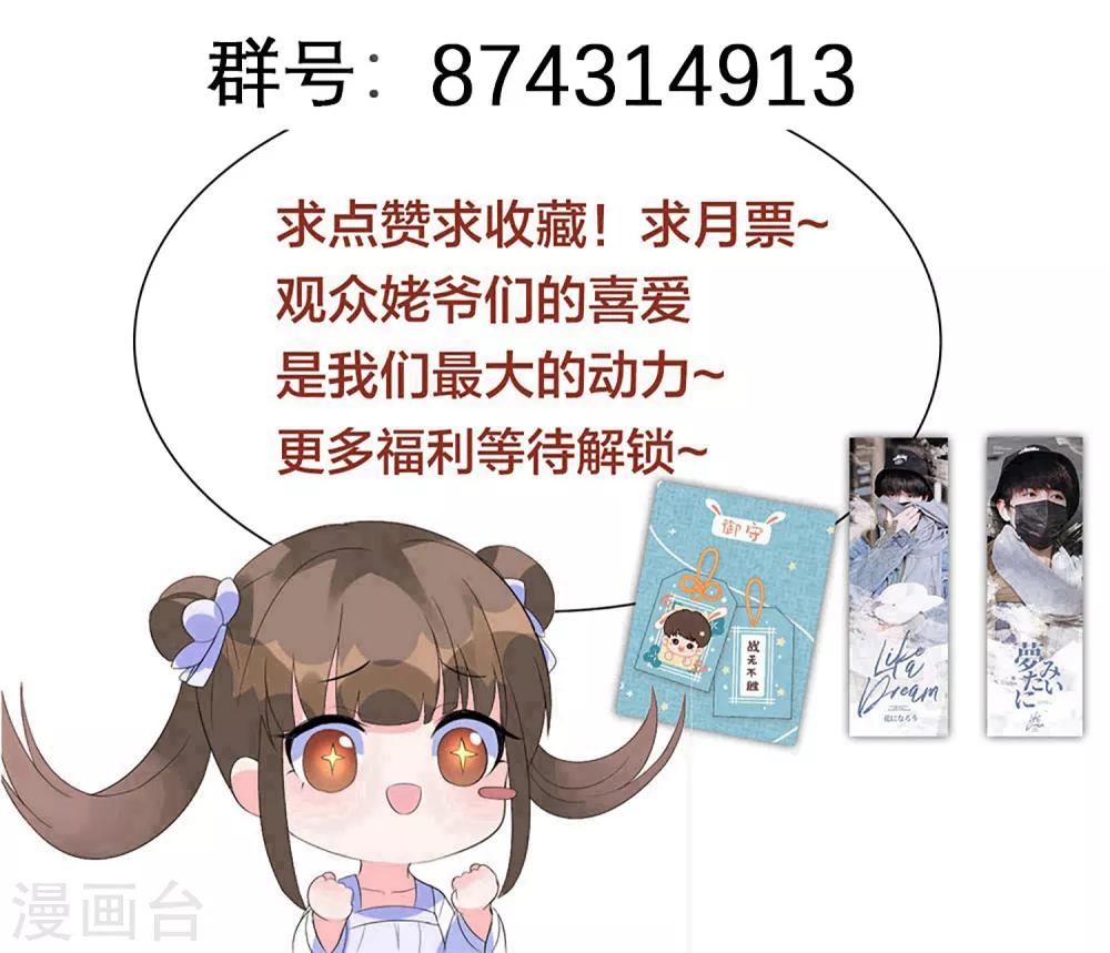第106话 章宜枝，你是叫花子吧！-第115话