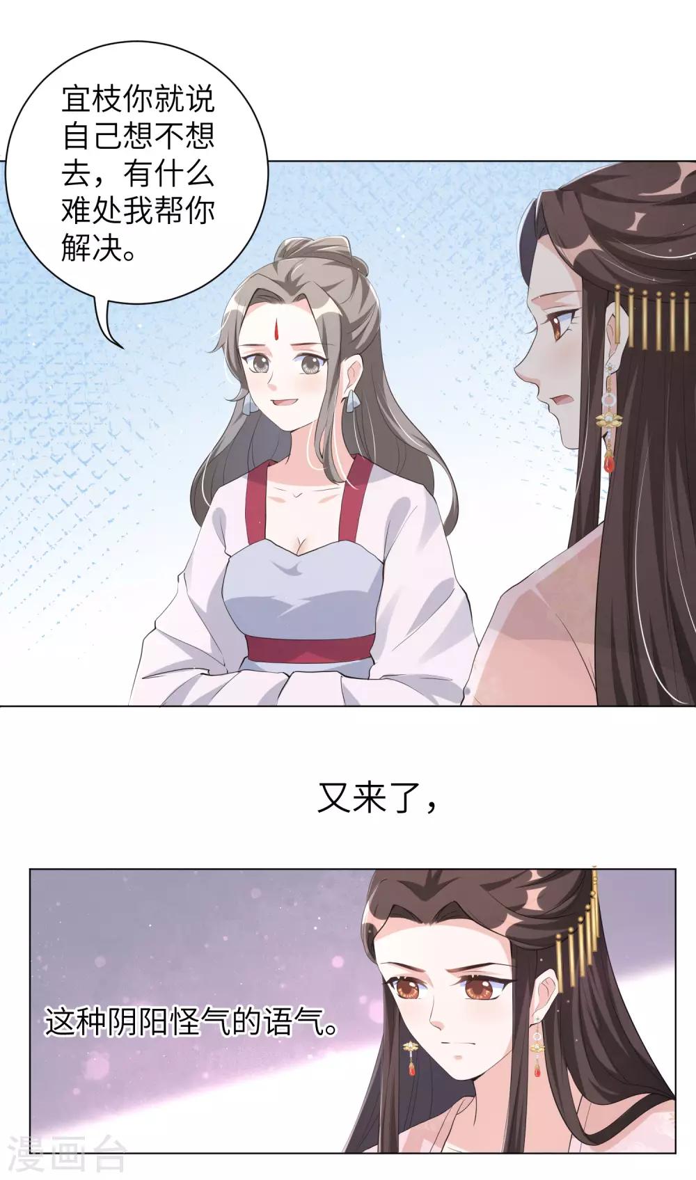 第106话 章宜枝，你是叫花子吧！-第115话