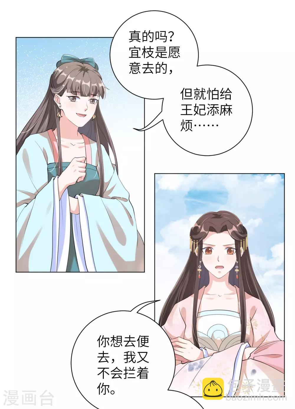第106话 章宜枝，你是叫花子吧！-第115话