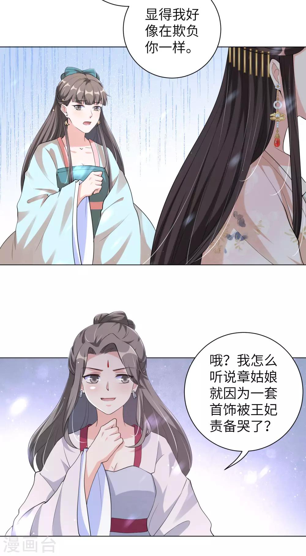 第106话 章宜枝，你是叫花子吧！-第115话