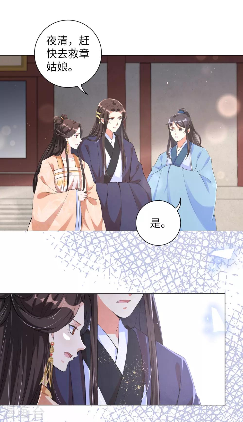 第108话 陷害我的，一个都不会放过！-第117话