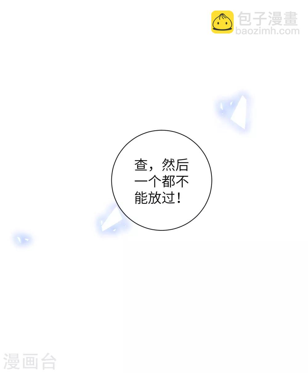 第108话 陷害我的，一个都不会放过！-第117话