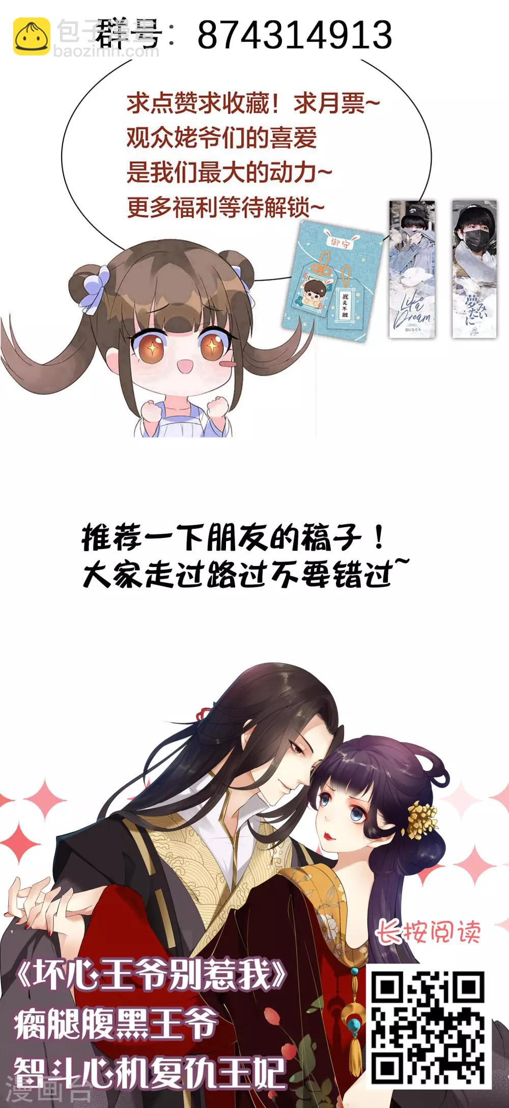 第108话 陷害我的，一个都不会放过！-第117话