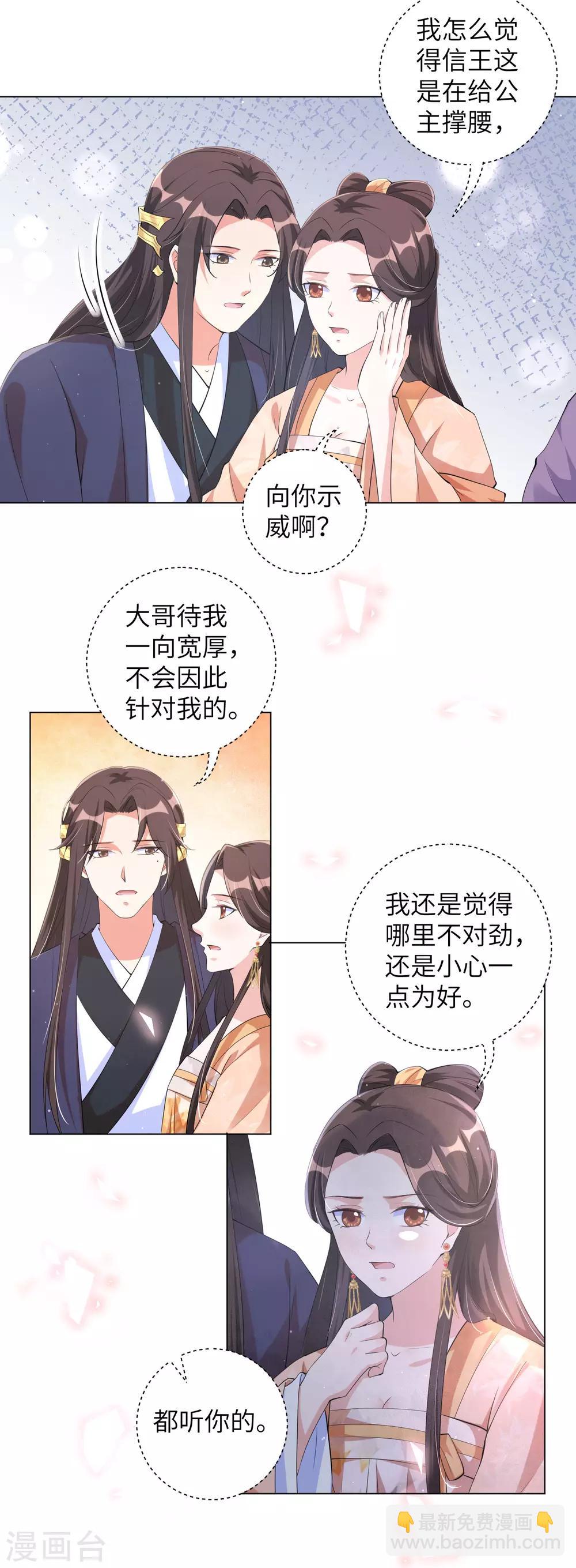 第108话 陷害我的，一个都不会放过！-第117话