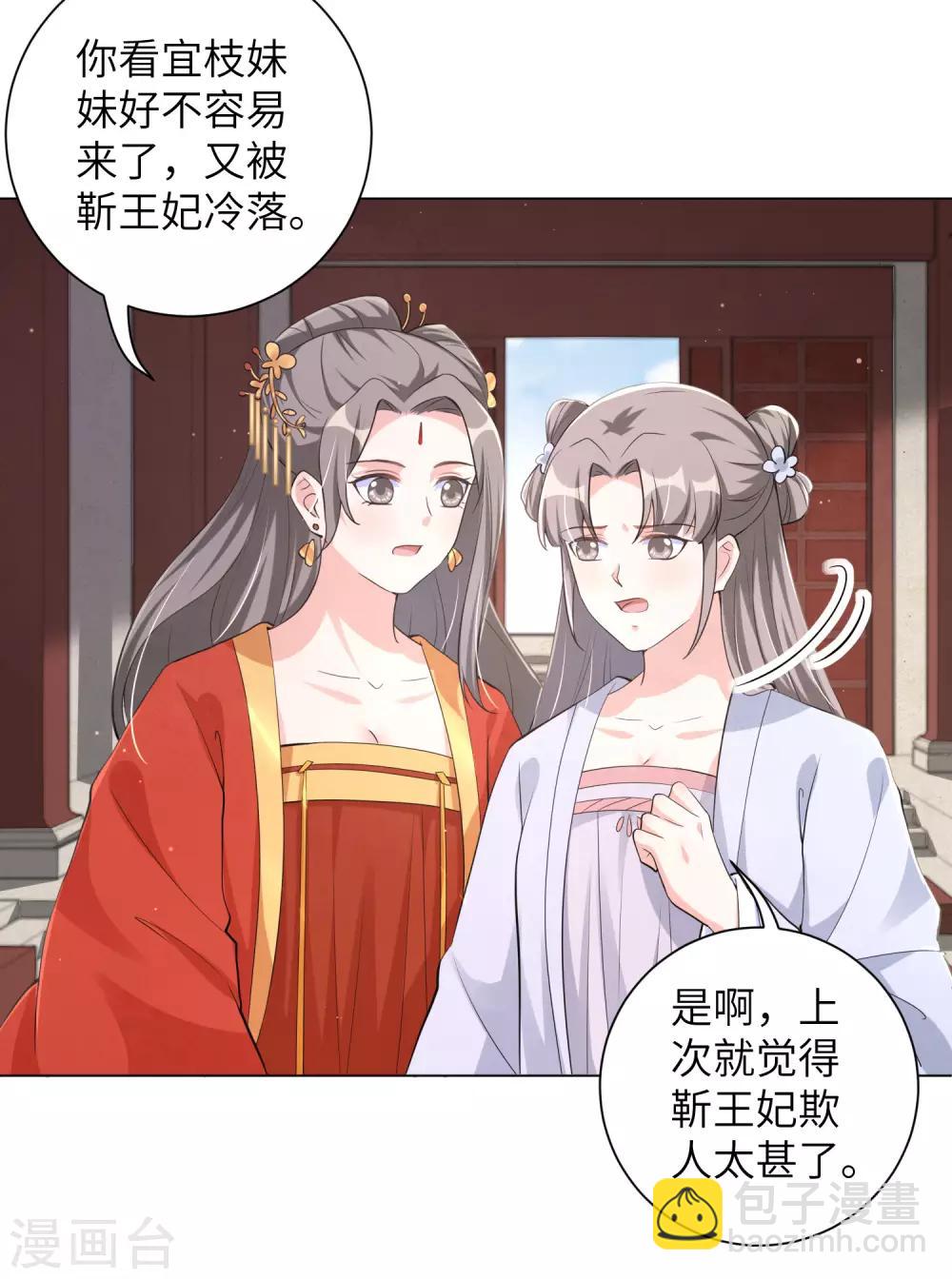 第108话 陷害我的，一个都不会放过！-第117话