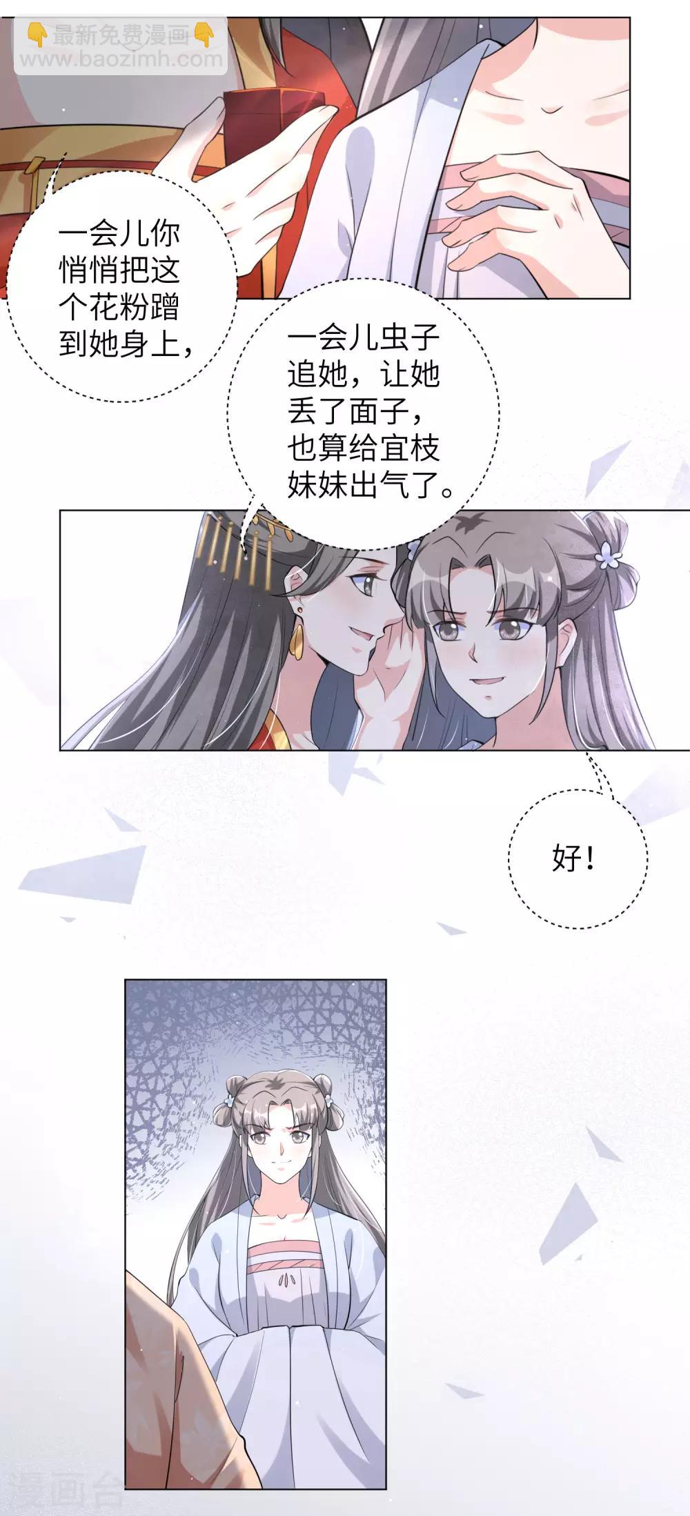 第108话 陷害我的，一个都不会放过！-第117话