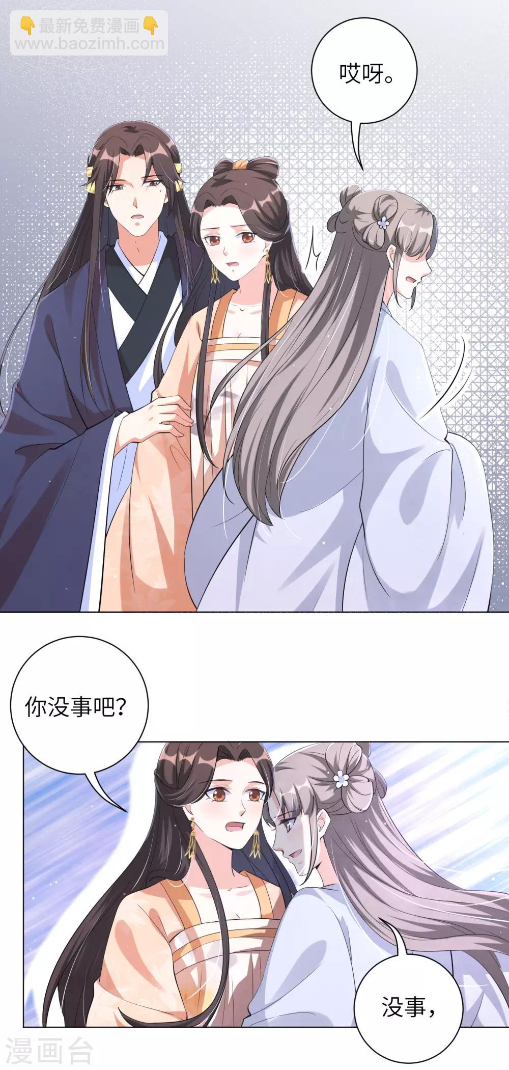 第108话 陷害我的，一个都不会放过！-第117话