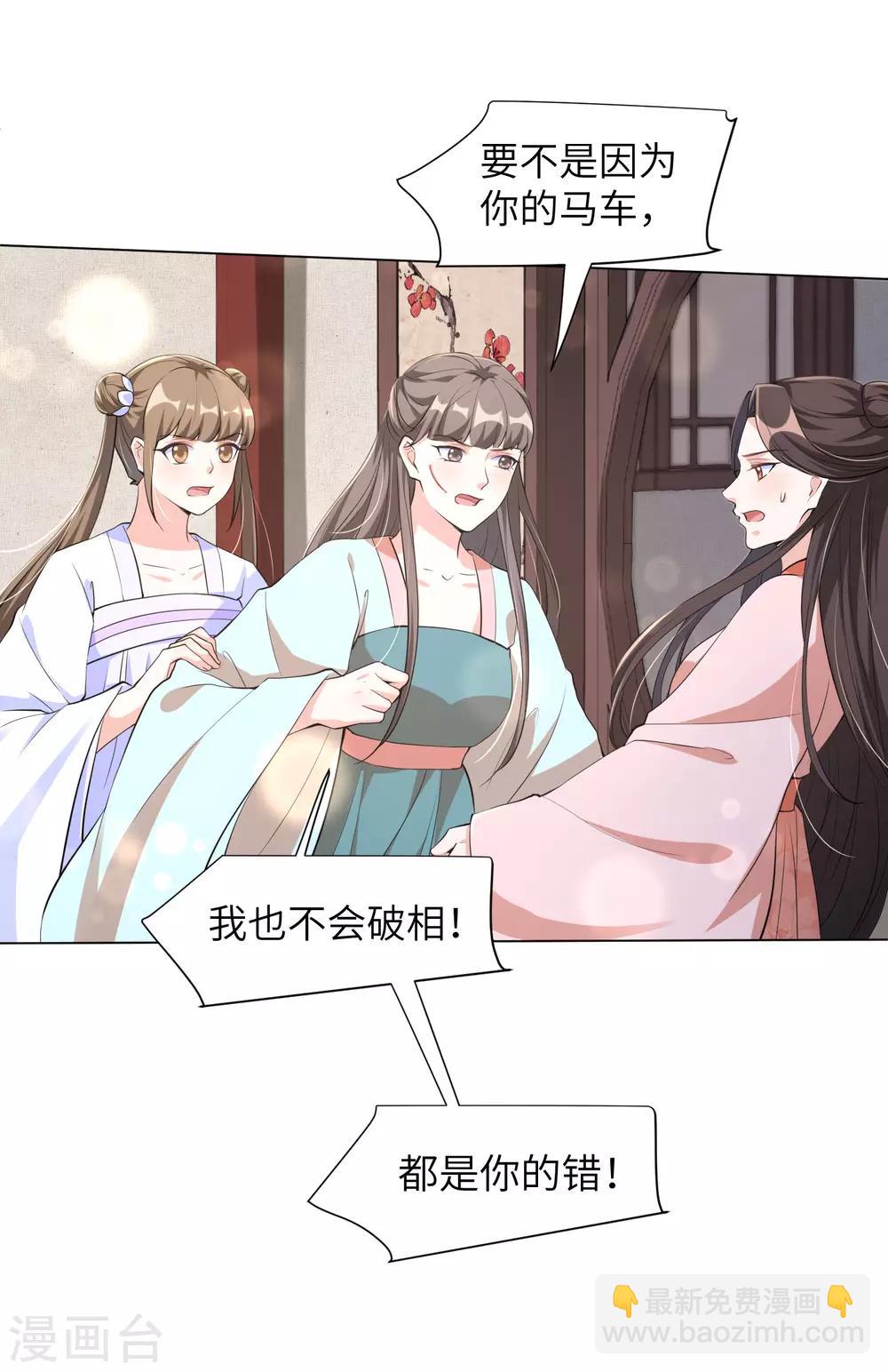 第110话 我要你从我家滚出去！-第119话