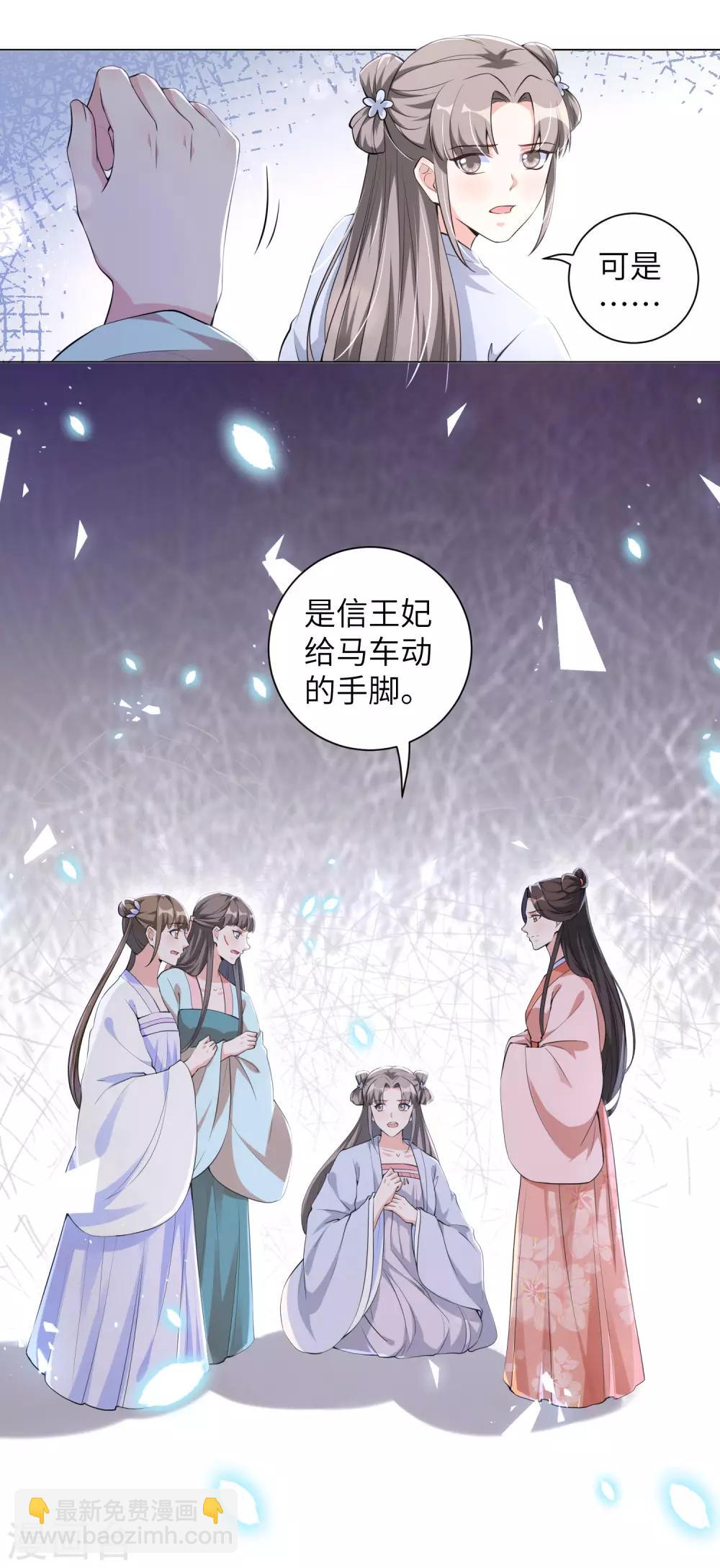 第110话 我要你从我家滚出去！-第119话