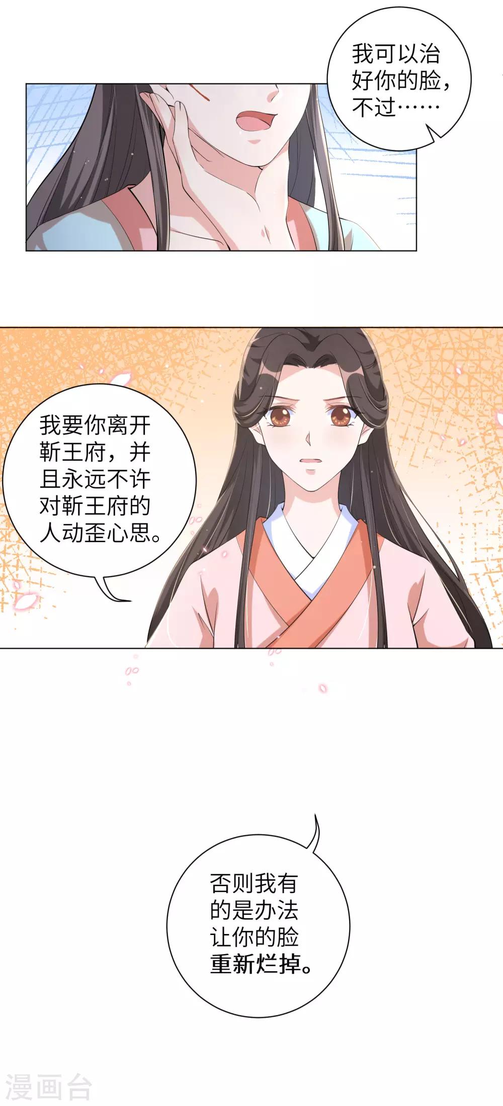 第110话 我要你从我家滚出去！-第119话
