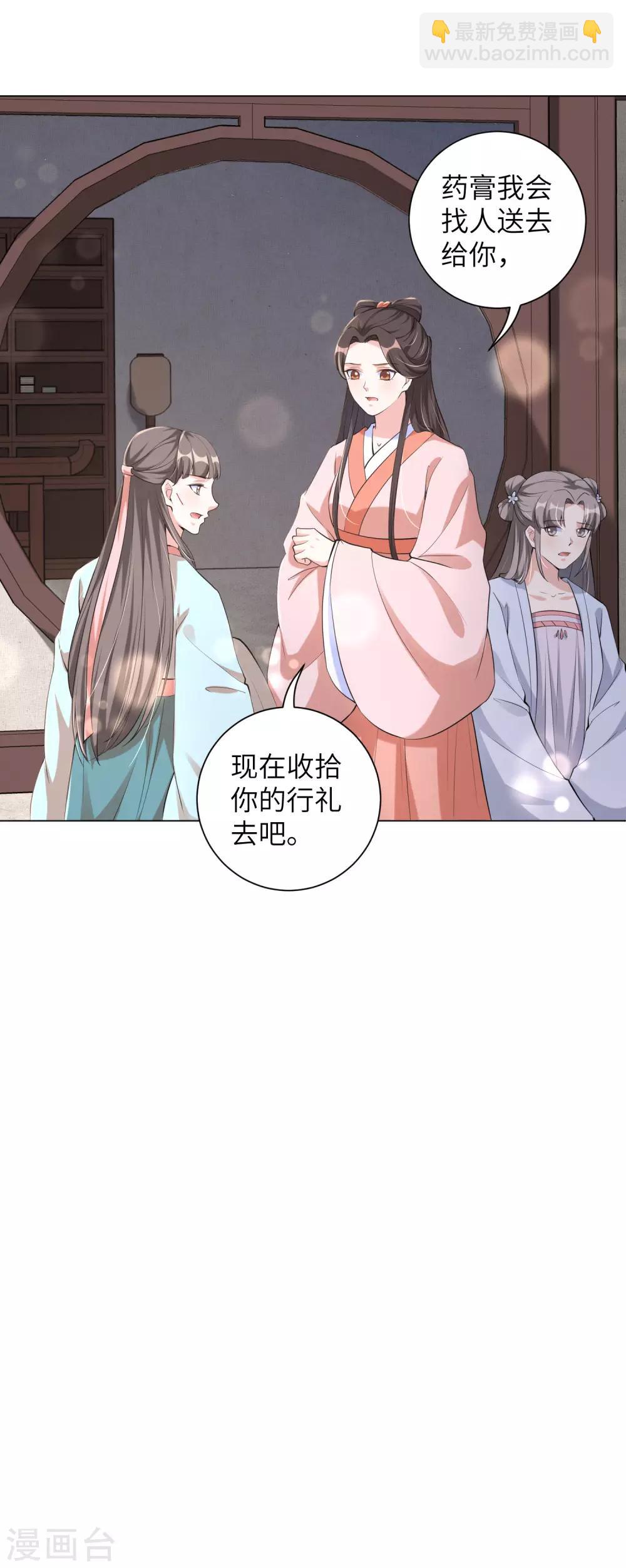 第110话 我要你从我家滚出去！-第119话