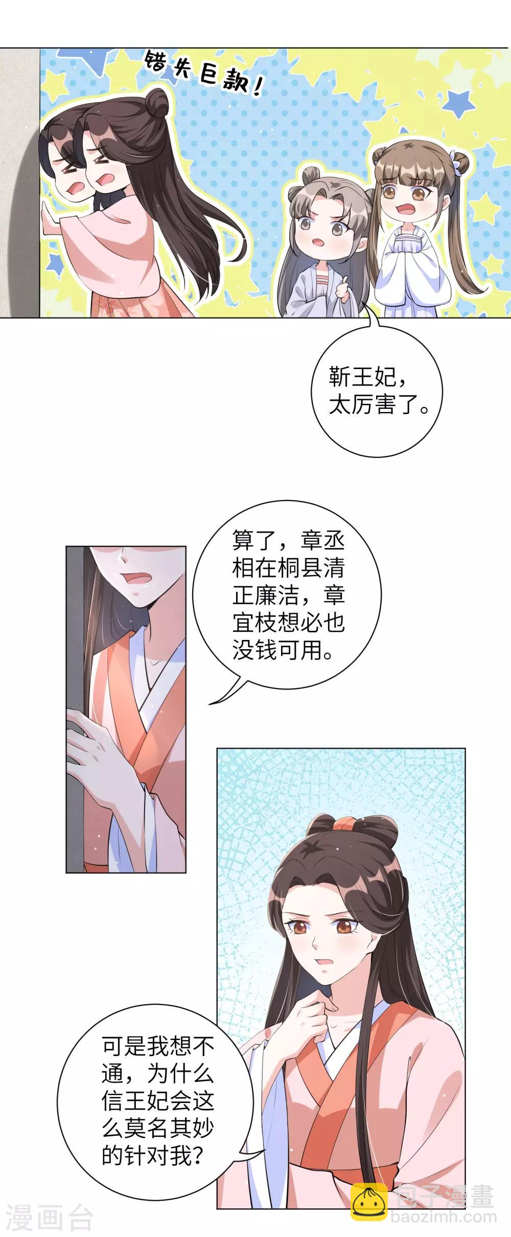 第110话 我要你从我家滚出去！-第119话