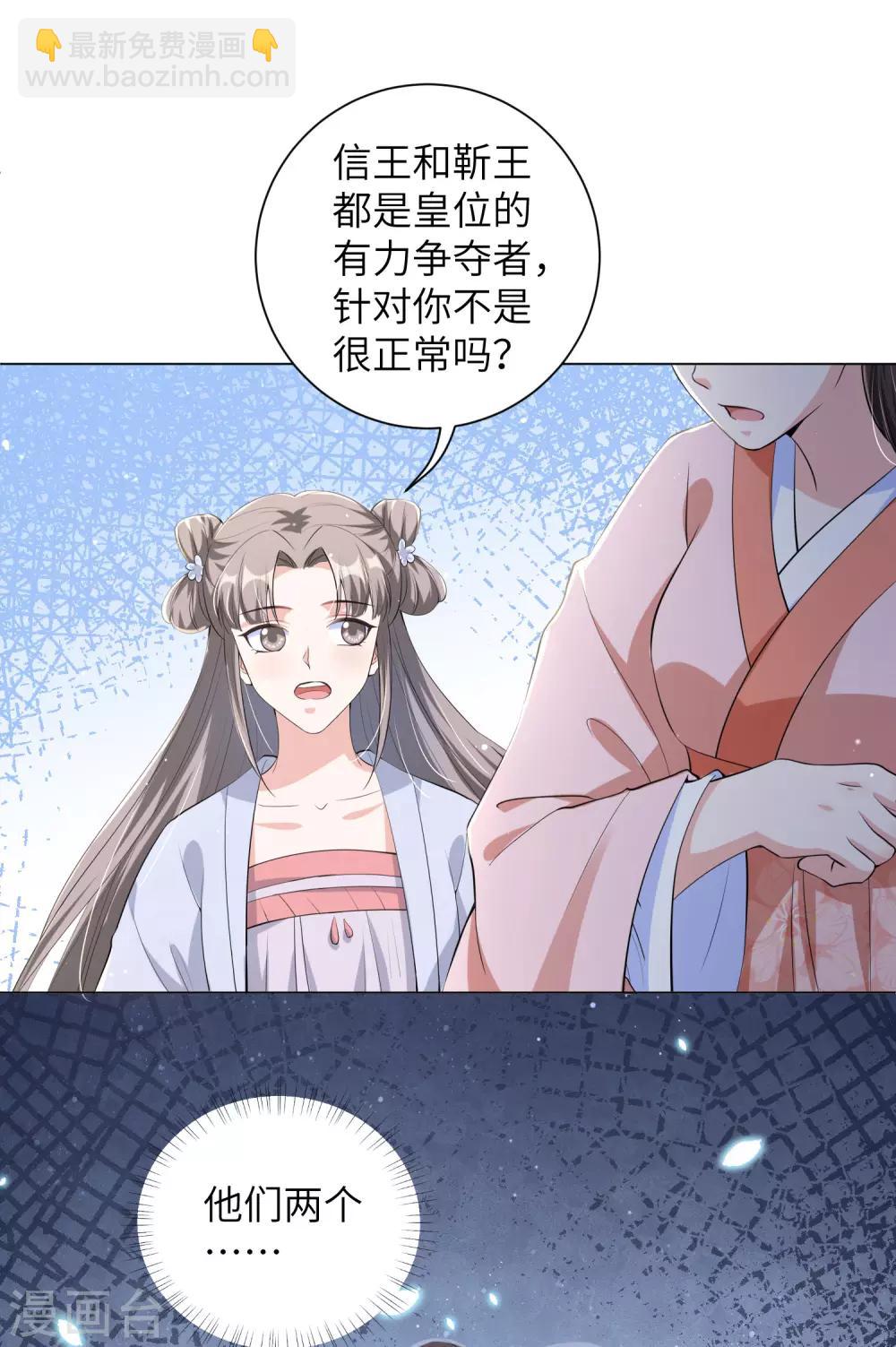 第110话 我要你从我家滚出去！-第119话