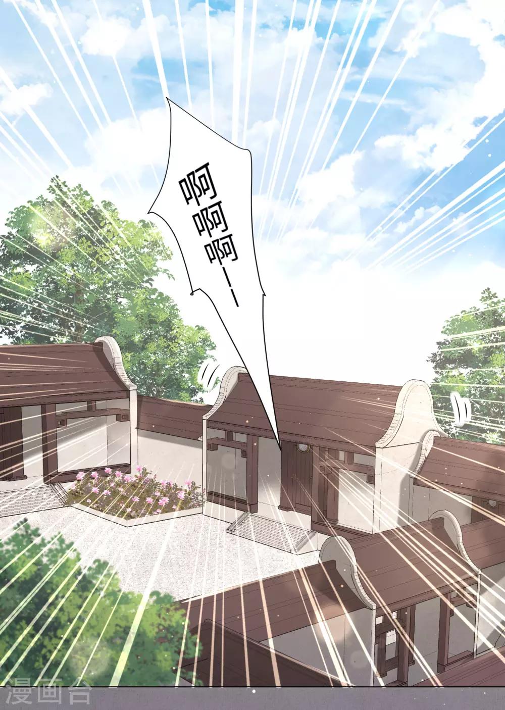 第110话 我要你从我家滚出去！-第119话