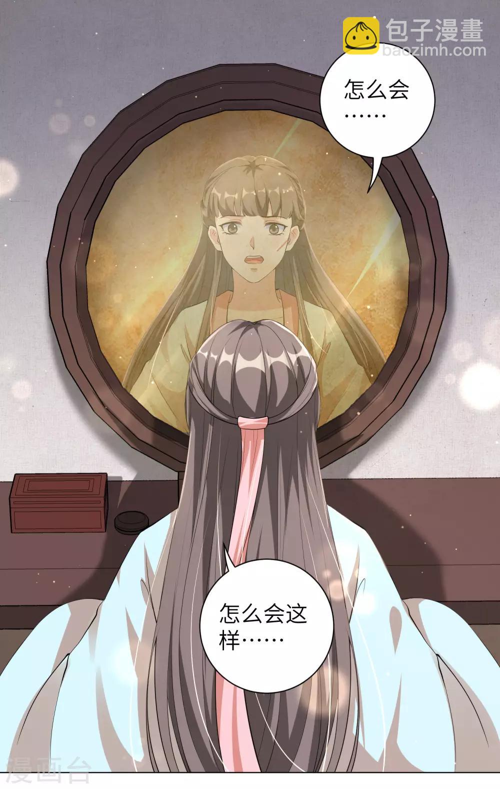 第110话 我要你从我家滚出去！-第119话