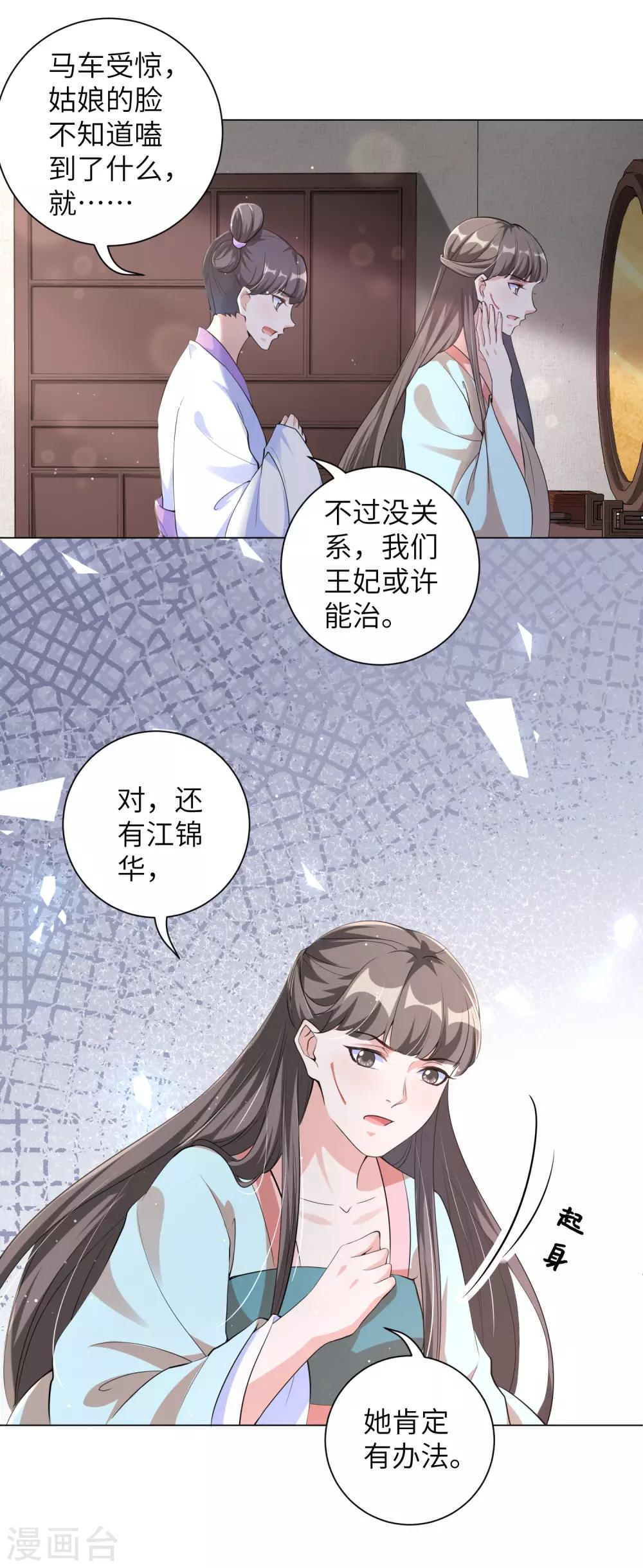 第110话 我要你从我家滚出去！-第119话