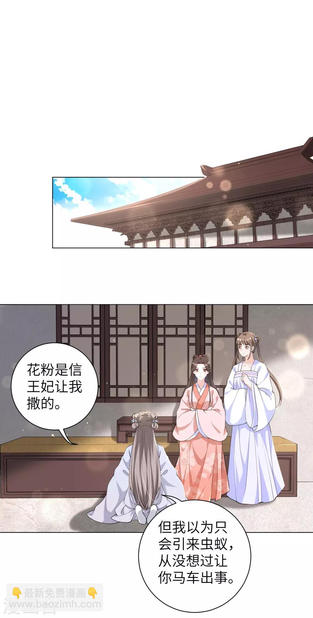 第110话 我要你从我家滚出去！-第119话