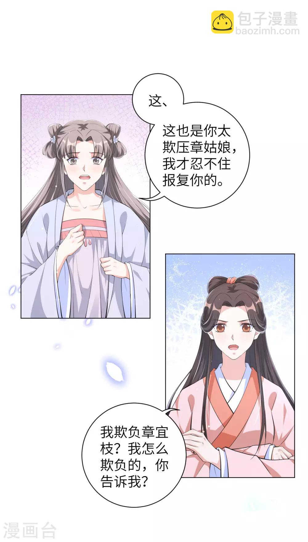 第110话 我要你从我家滚出去！-第119话
