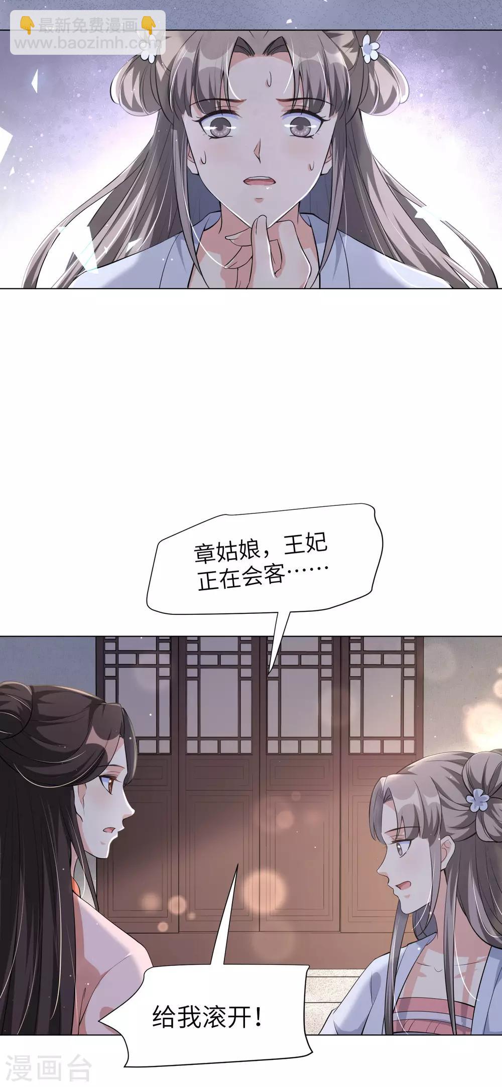 第110话 我要你从我家滚出去！-第119话