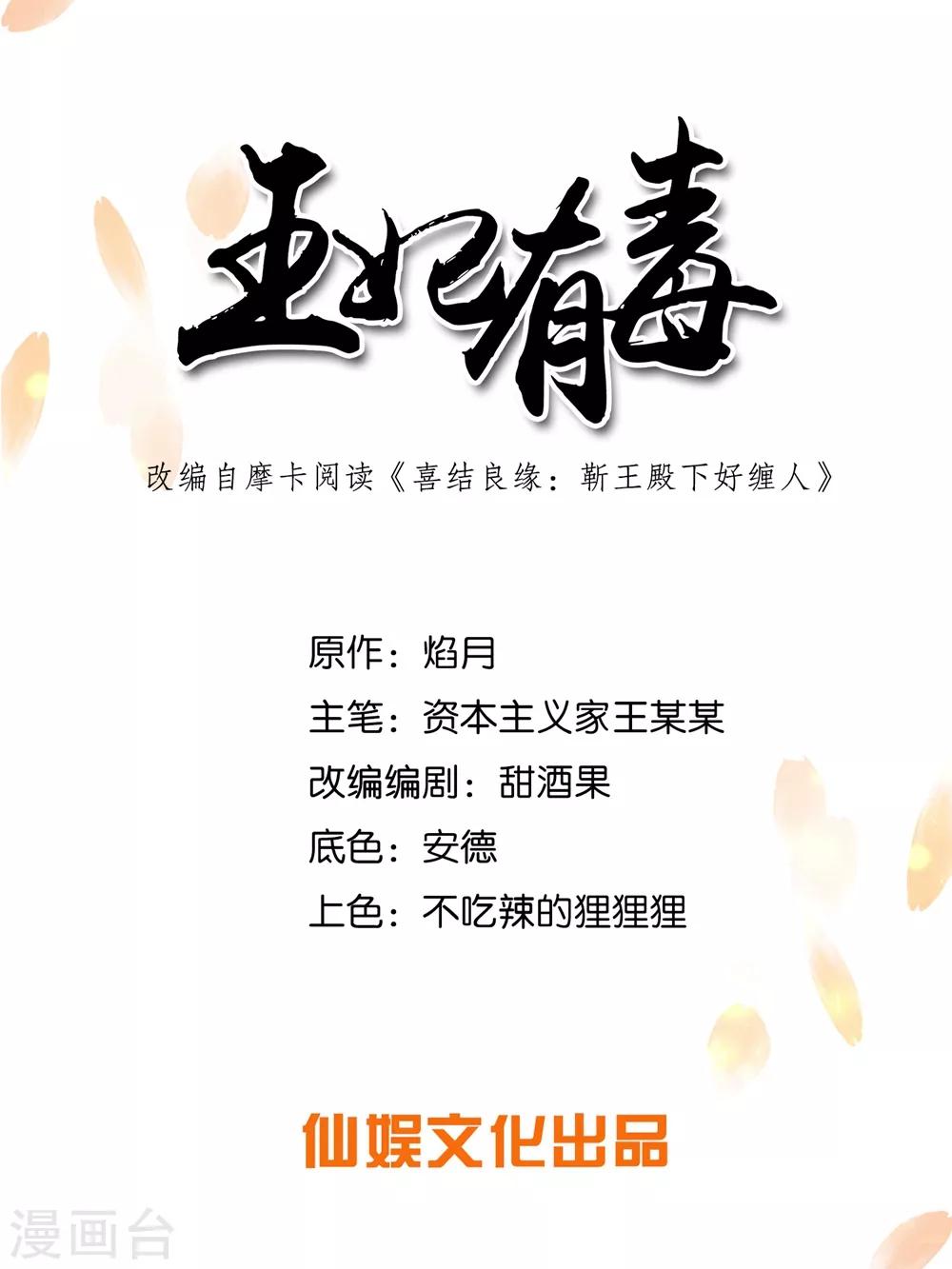 第11话 帮你，有什么好处？-第13话