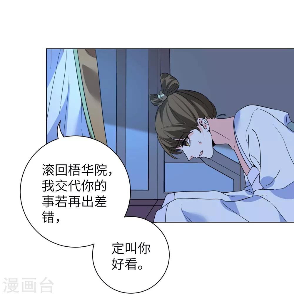 第11话 帮你，有什么好处？-第13话