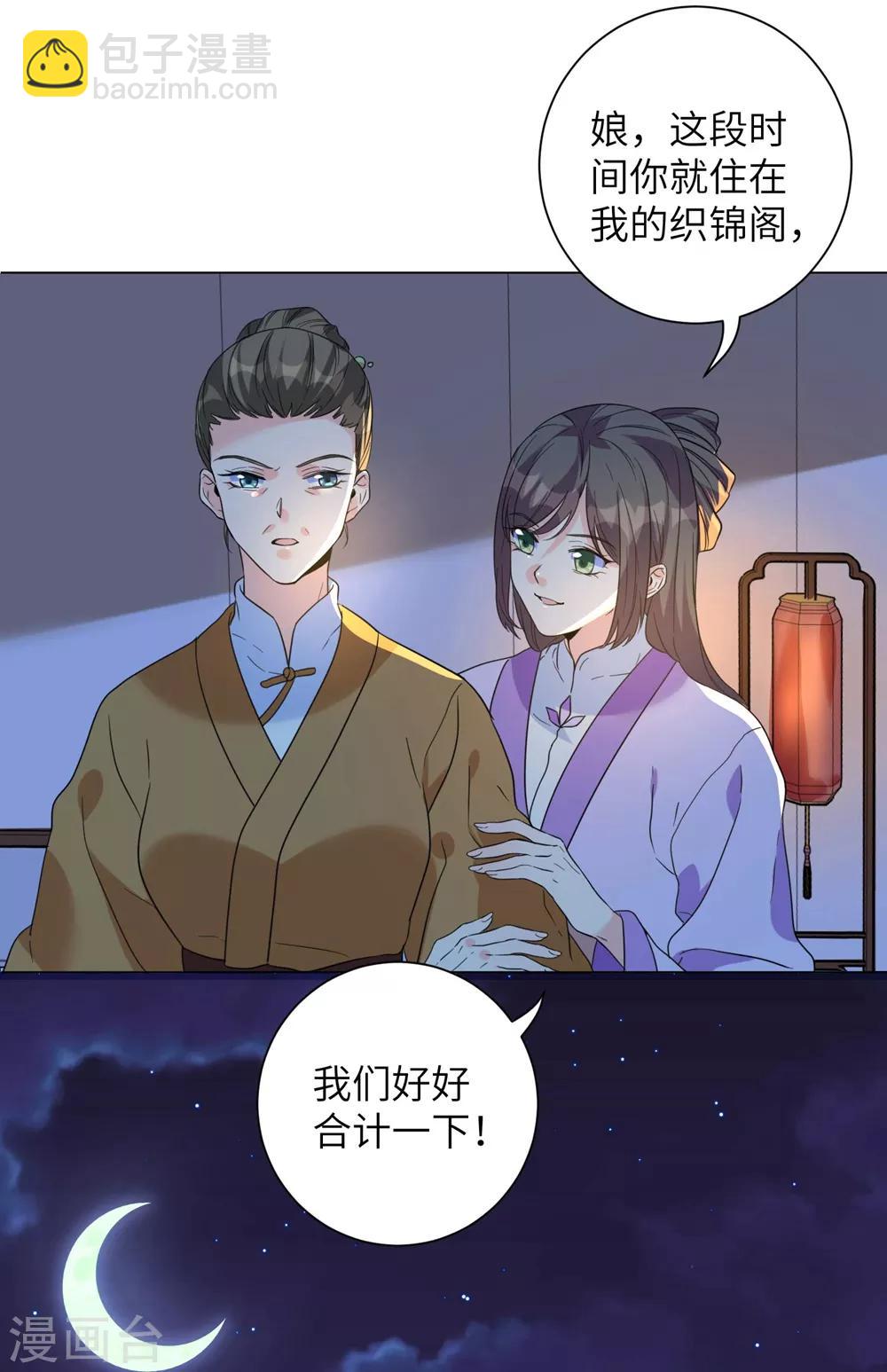 第11话 帮你，有什么好处？-第13话