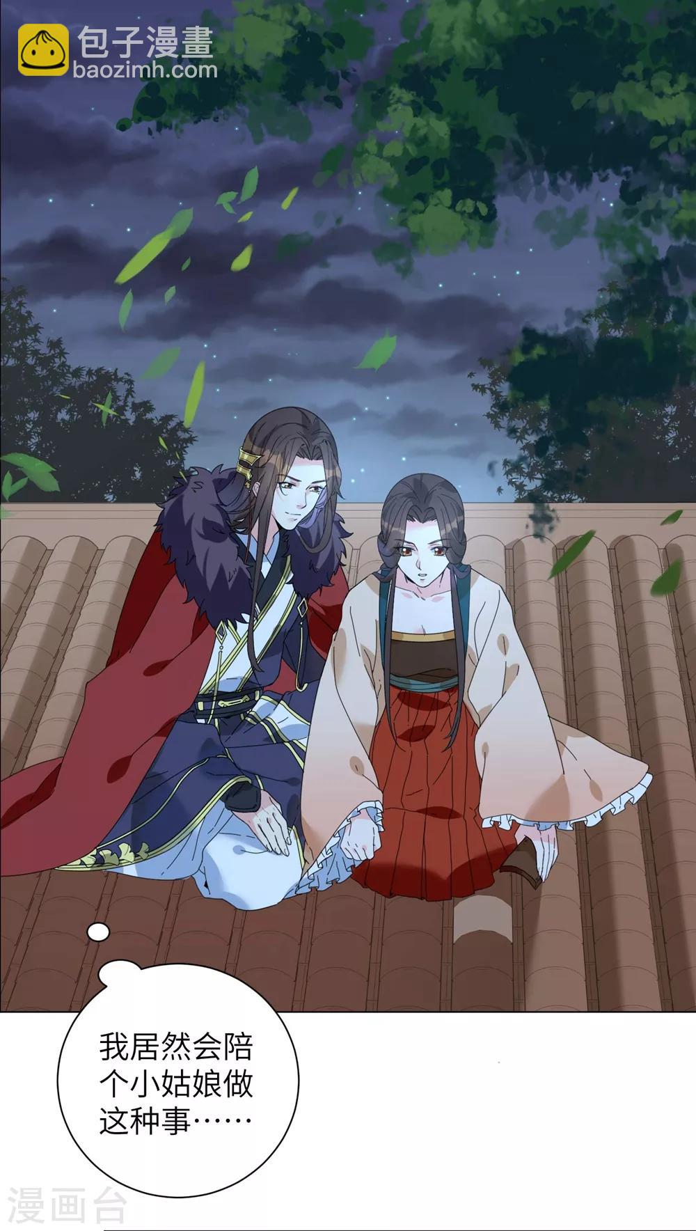 第11话 帮你，有什么好处？-第13话