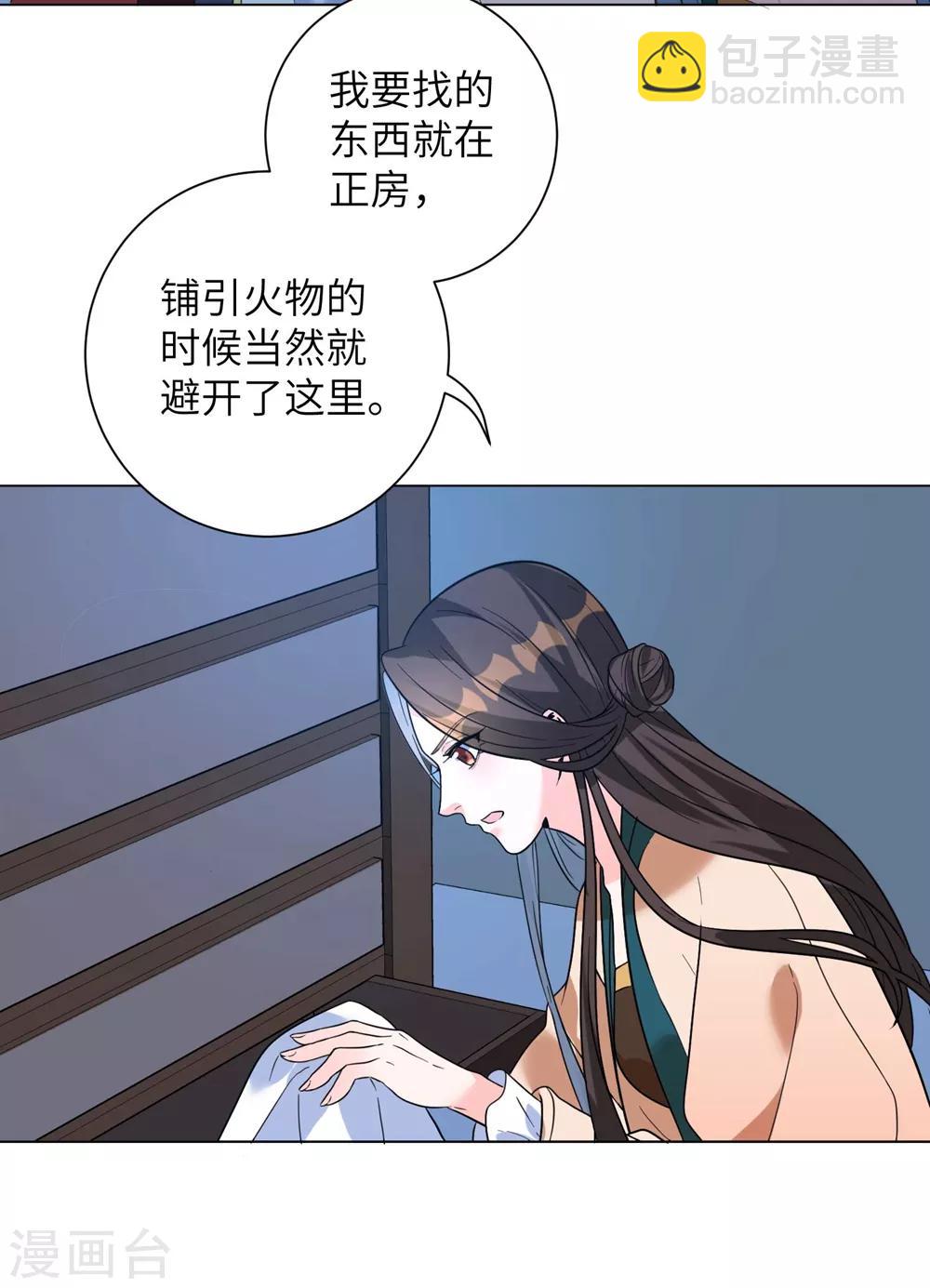 第11话 帮你，有什么好处？-第13话