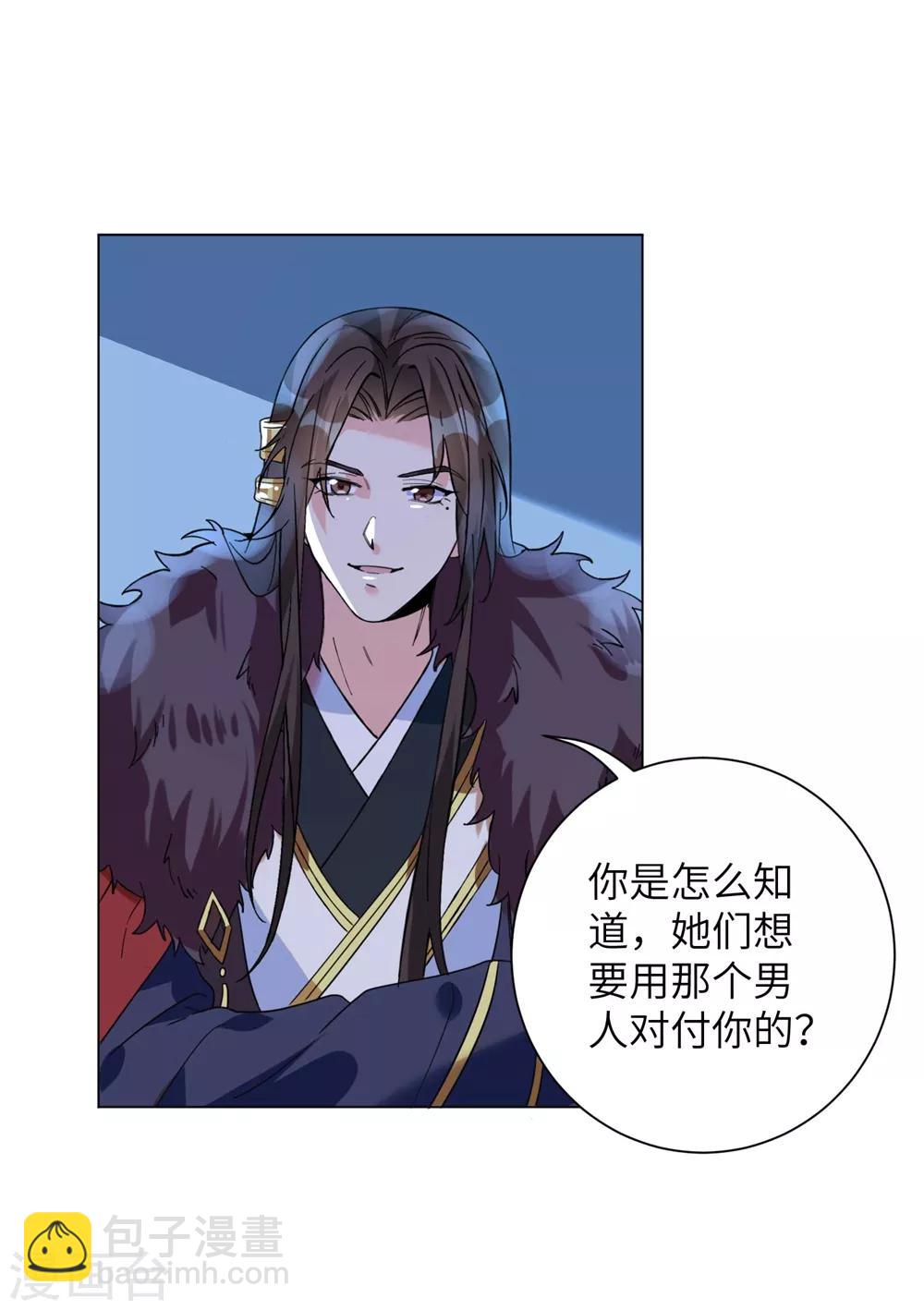 第11话 帮你，有什么好处？-第13话