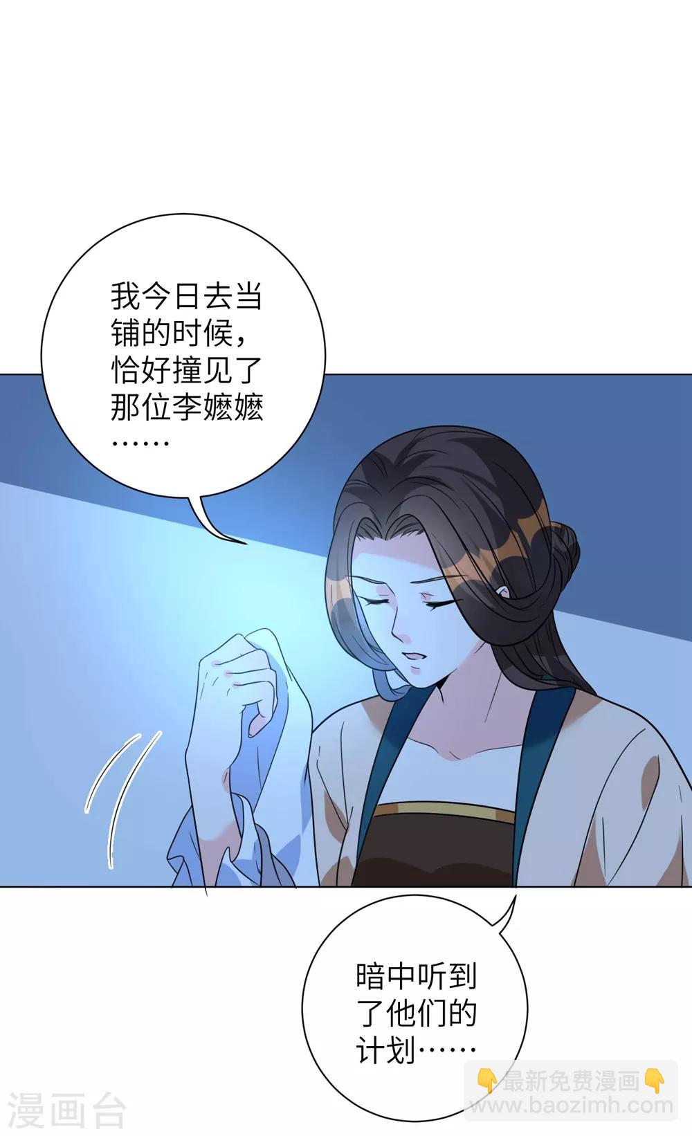 第11话 帮你，有什么好处？-第13话
