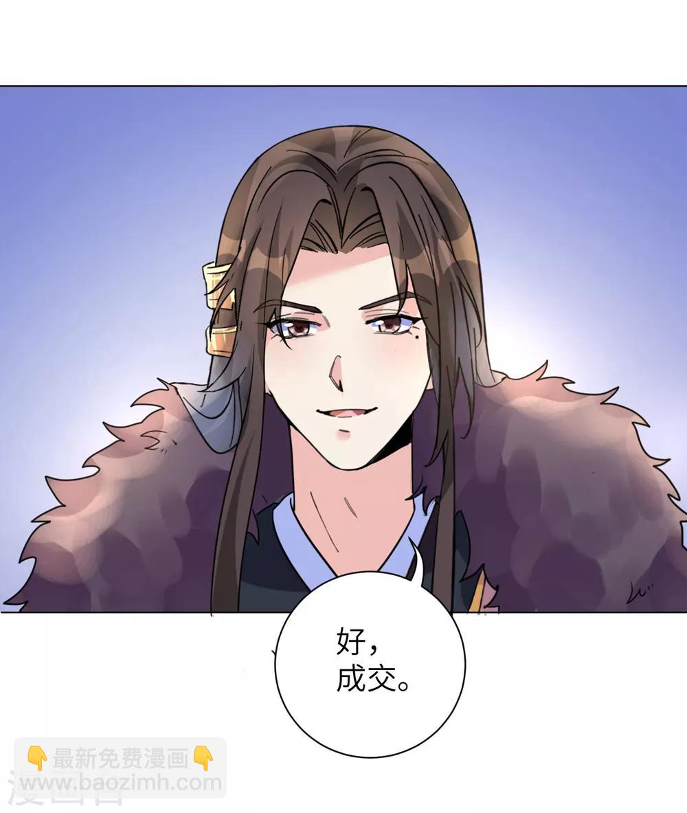 第11话 帮你，有什么好处？-第13话