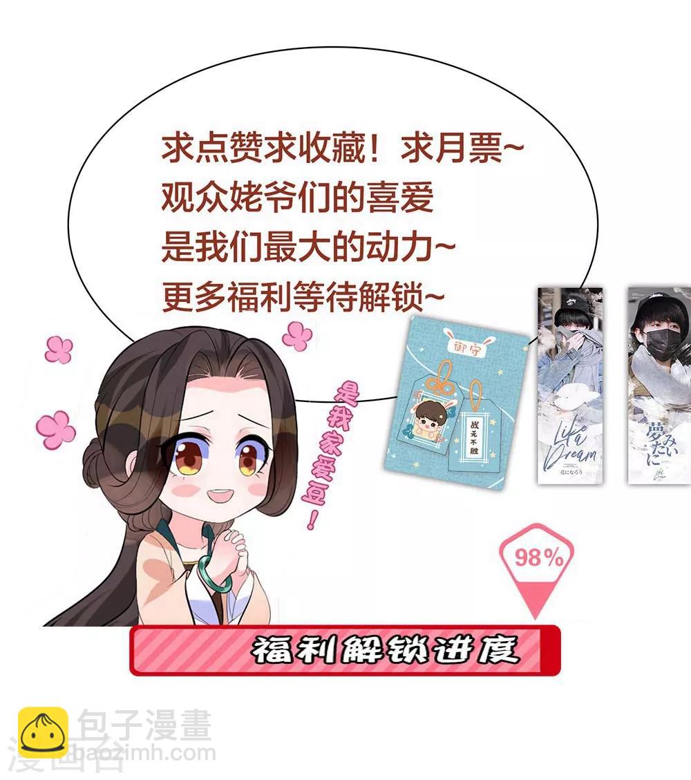第11话 帮你，有什么好处？-第13话