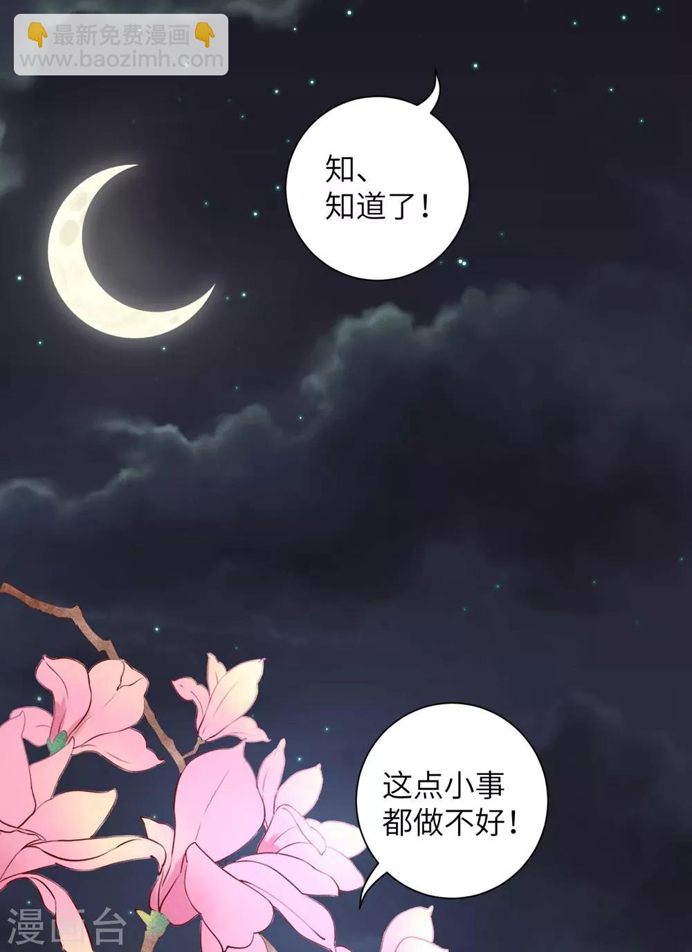 第11话 帮你，有什么好处？-第13话