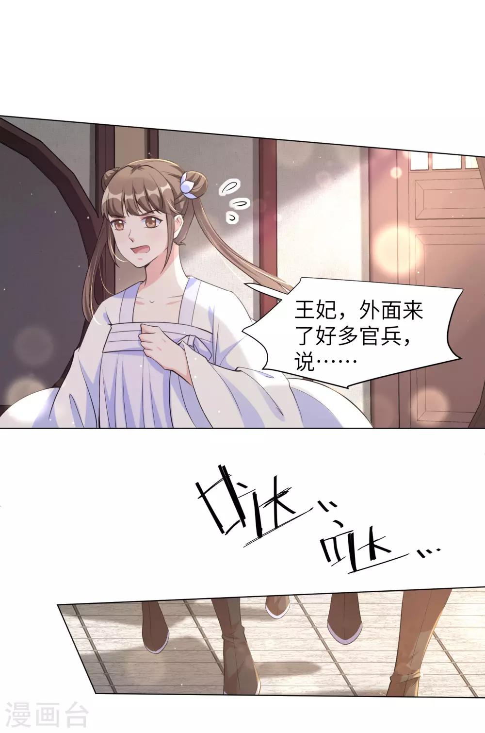 第112话 再次中毒？-第121话