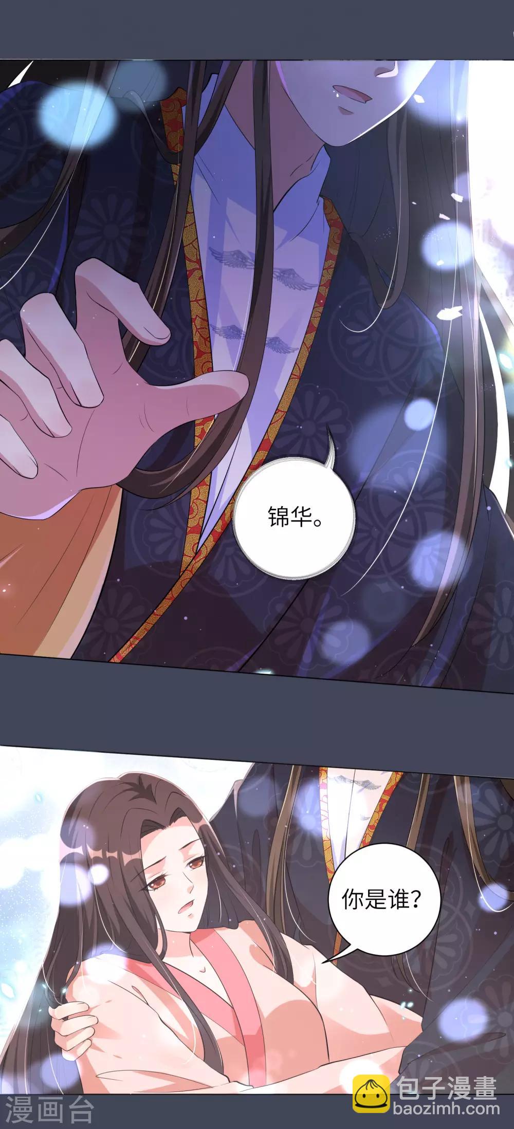 第112话 再次中毒？-第121话