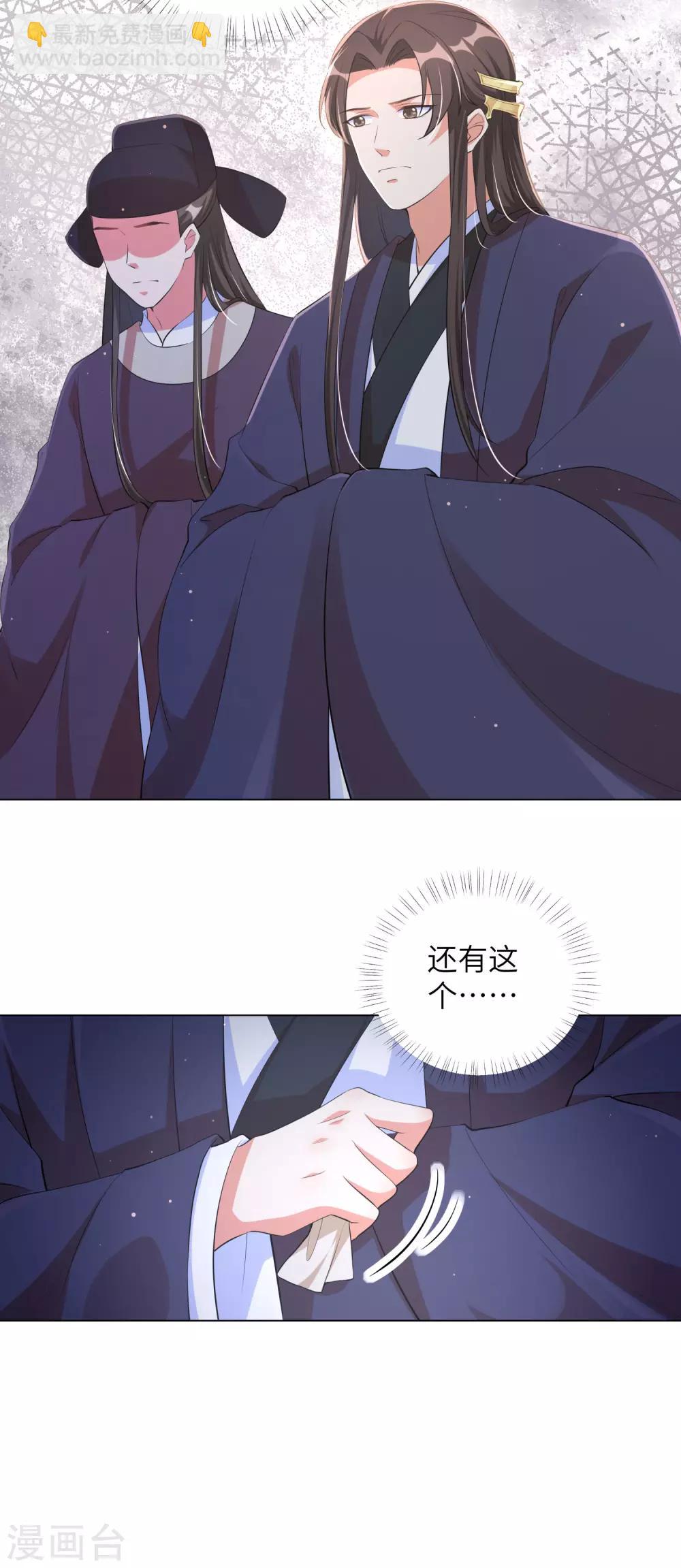 第113话 章宜枝她死了？-第123话