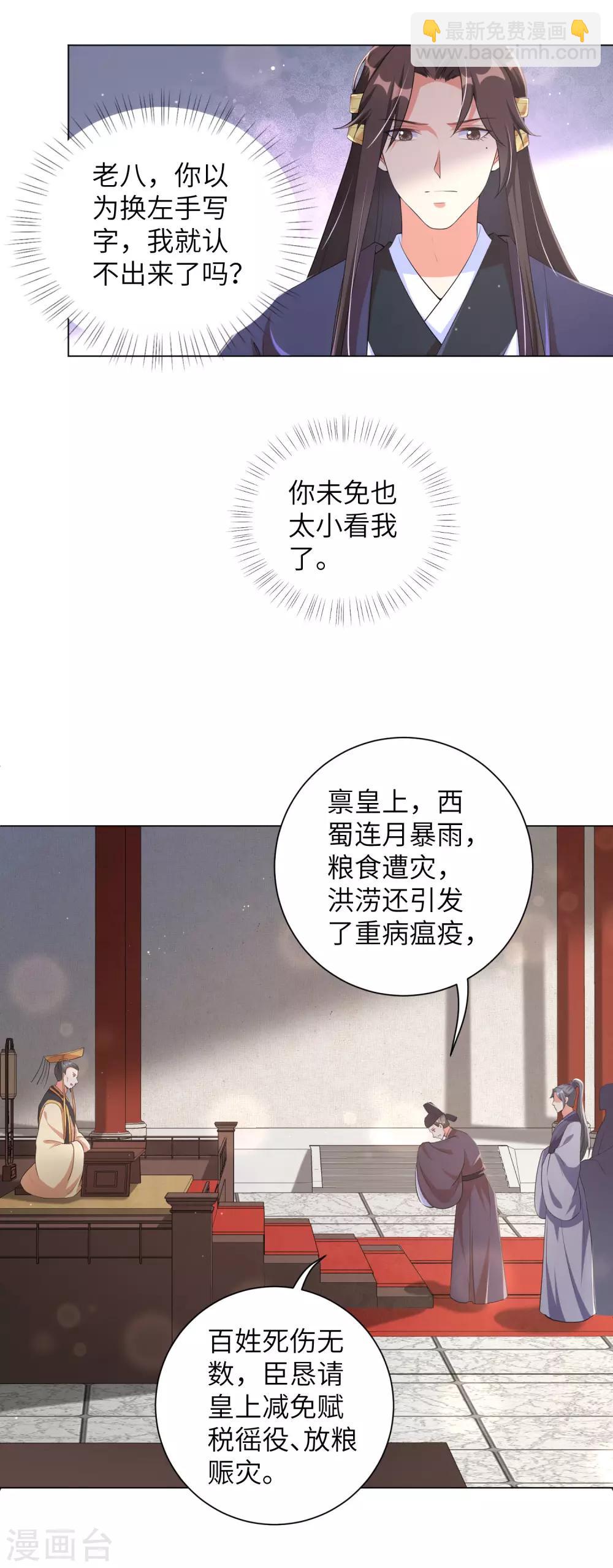 第113话 章宜枝她死了？-第123话