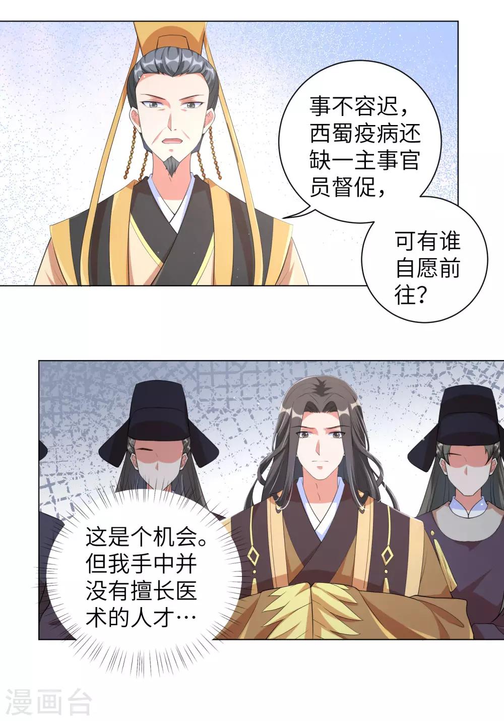 第113话 章宜枝她死了？-第123话