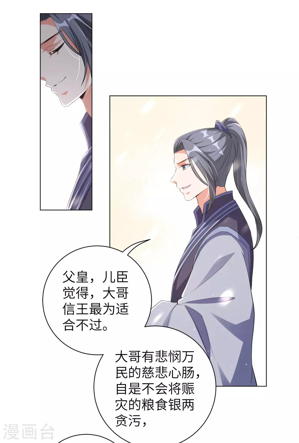 第113话 章宜枝她死了？-第123话