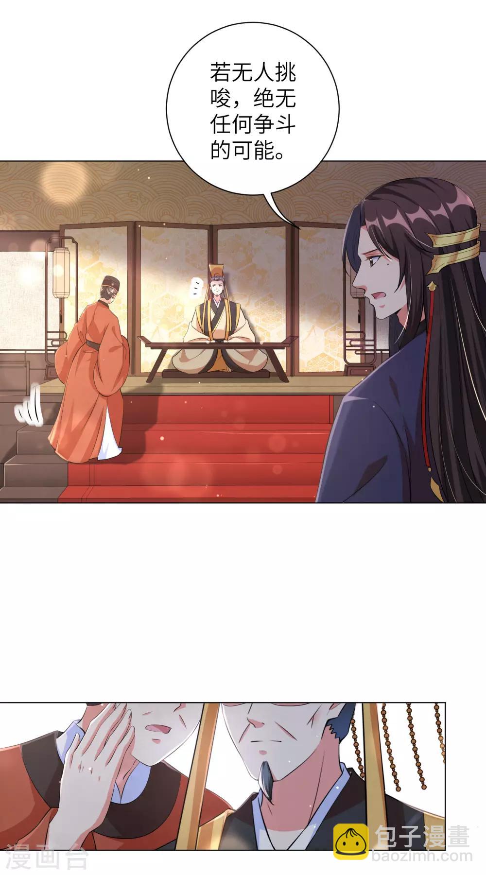 第113话 章宜枝她死了？-第123话
