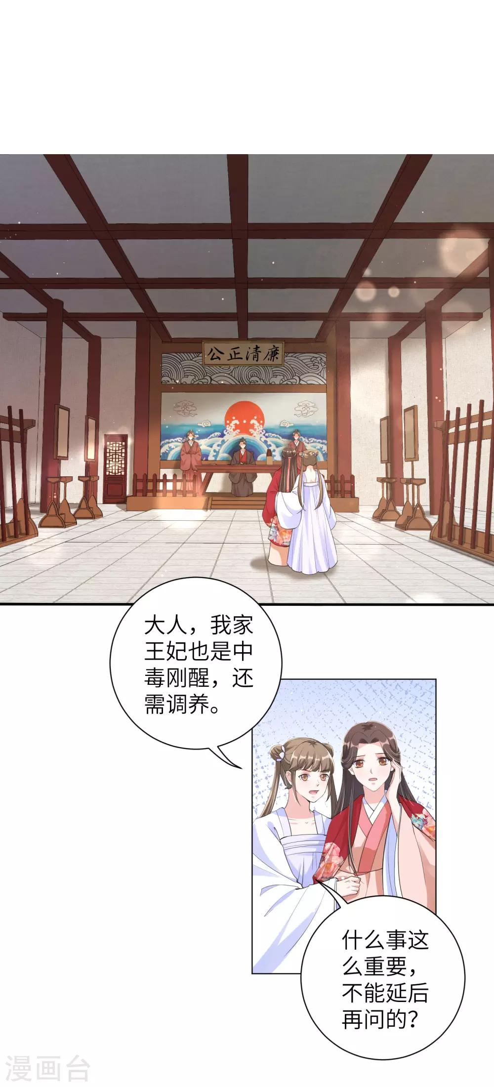 第113话 章宜枝她死了？-第123话