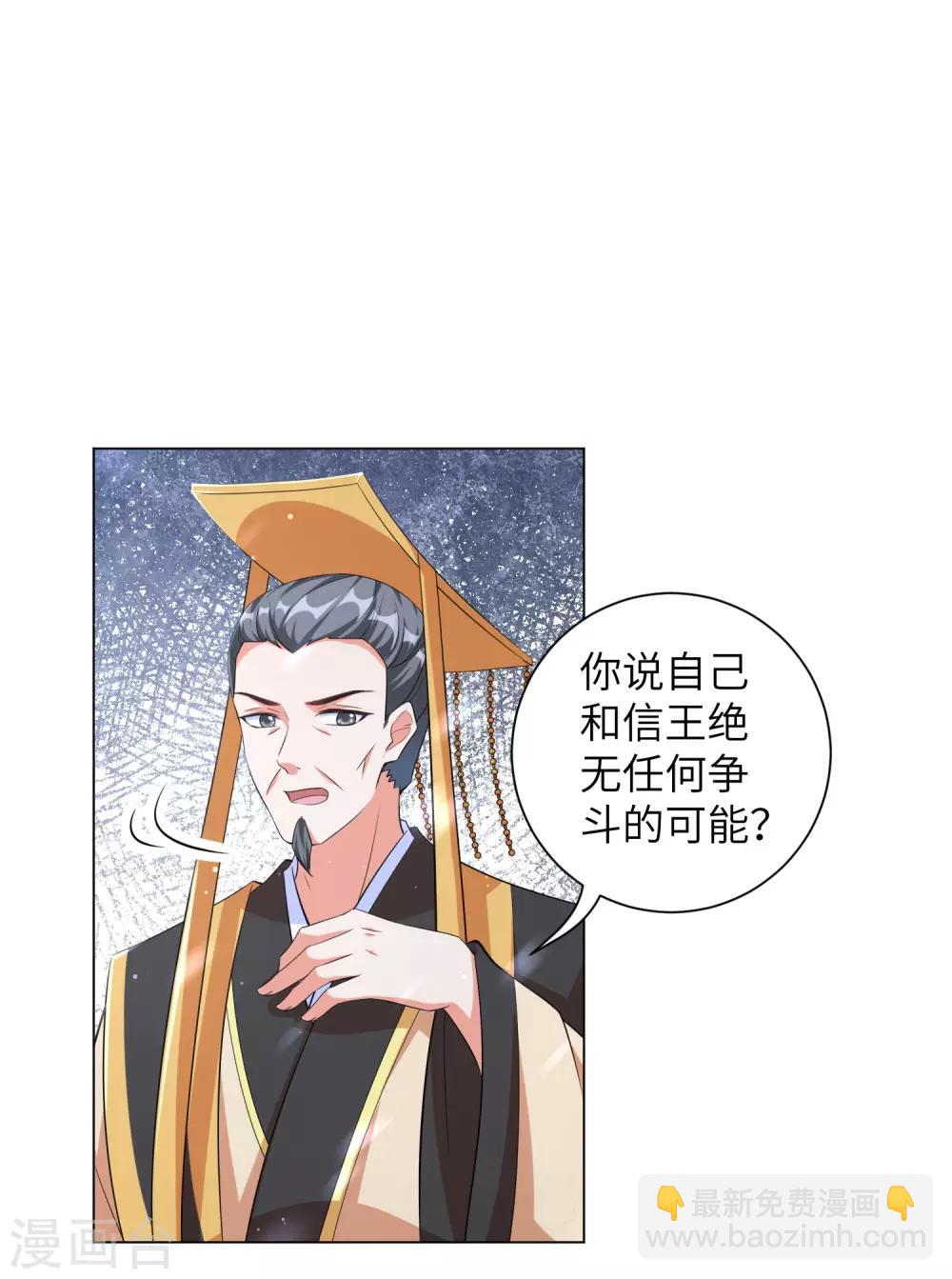 第113话 章宜枝她死了？-第123话