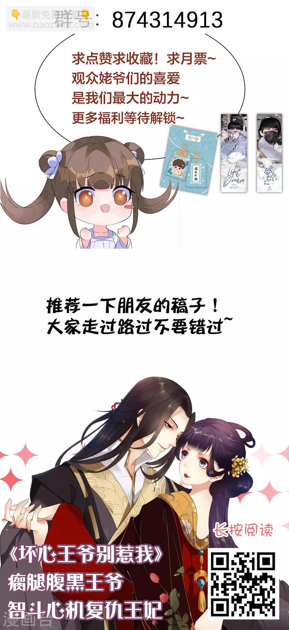 第113话 章宜枝她死了？-第123话