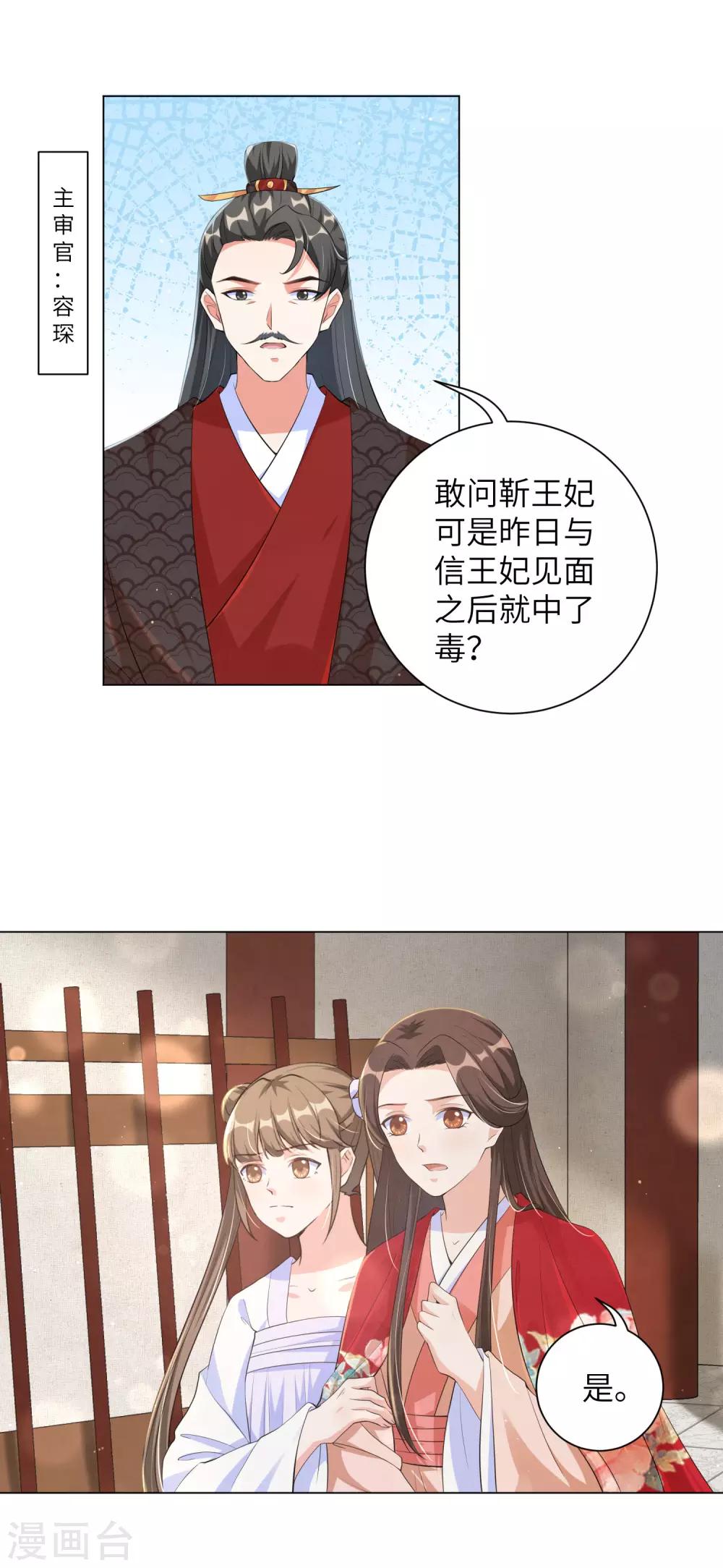 第113话 章宜枝她死了？-第123话