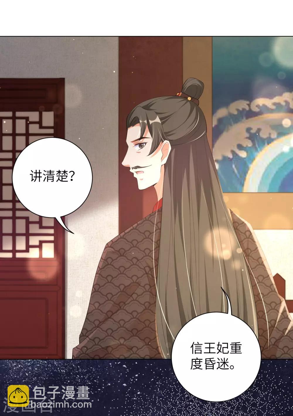 第113话 章宜枝她死了？-第123话