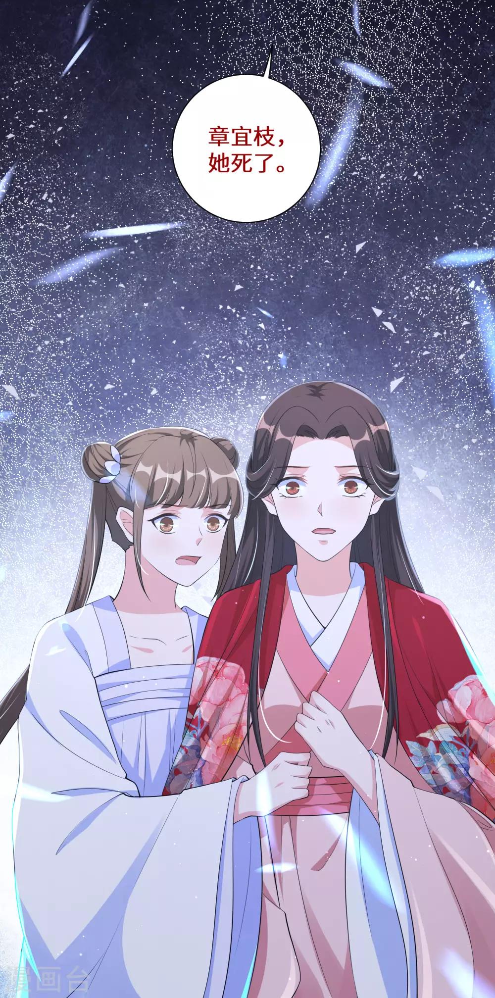 第113话 章宜枝她死了？-第123话