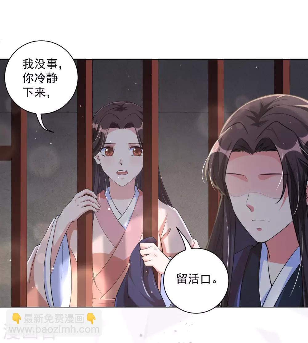 第116话 靳王爷英雄救美-第127话