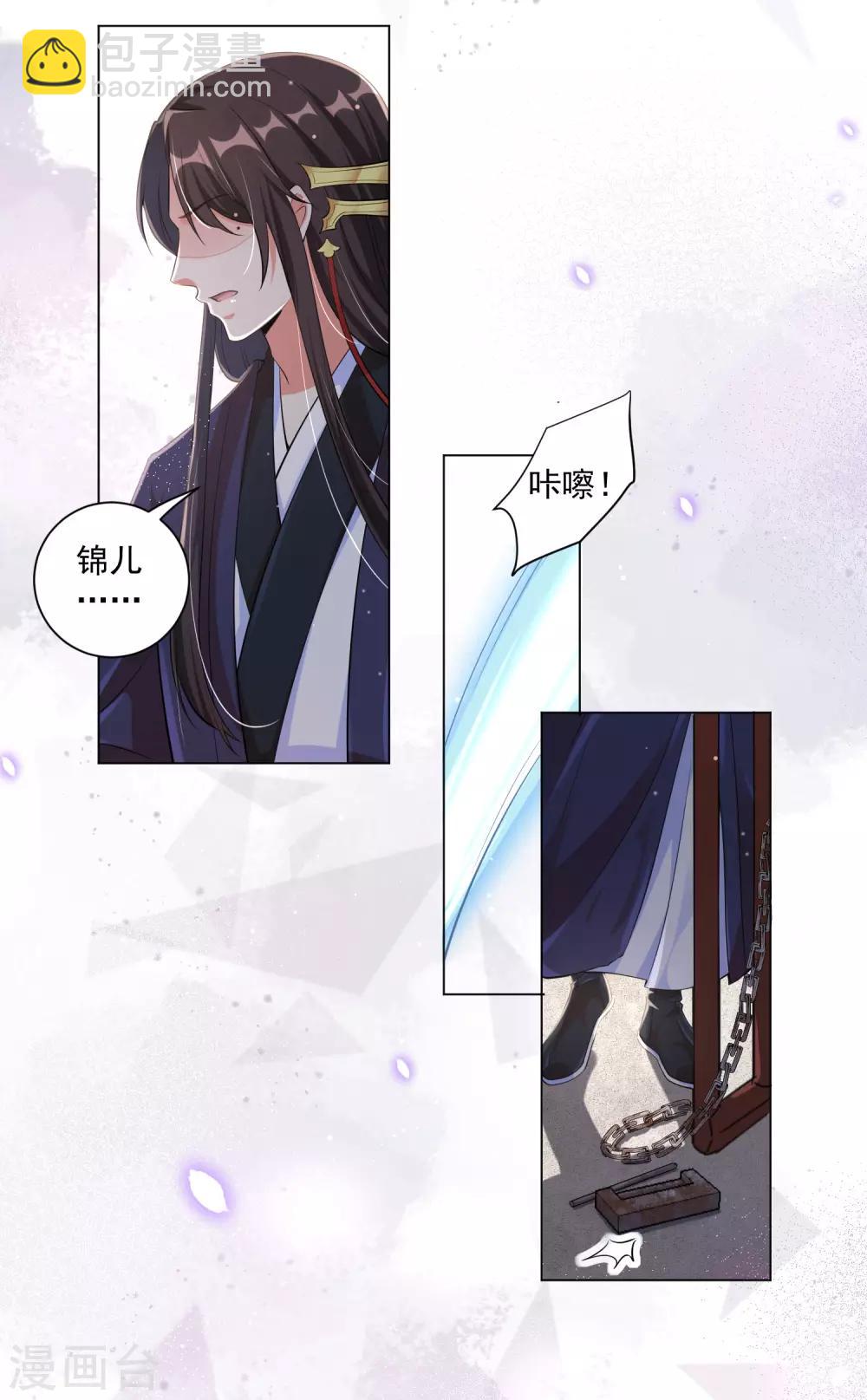 第116话 靳王爷英雄救美-第127话