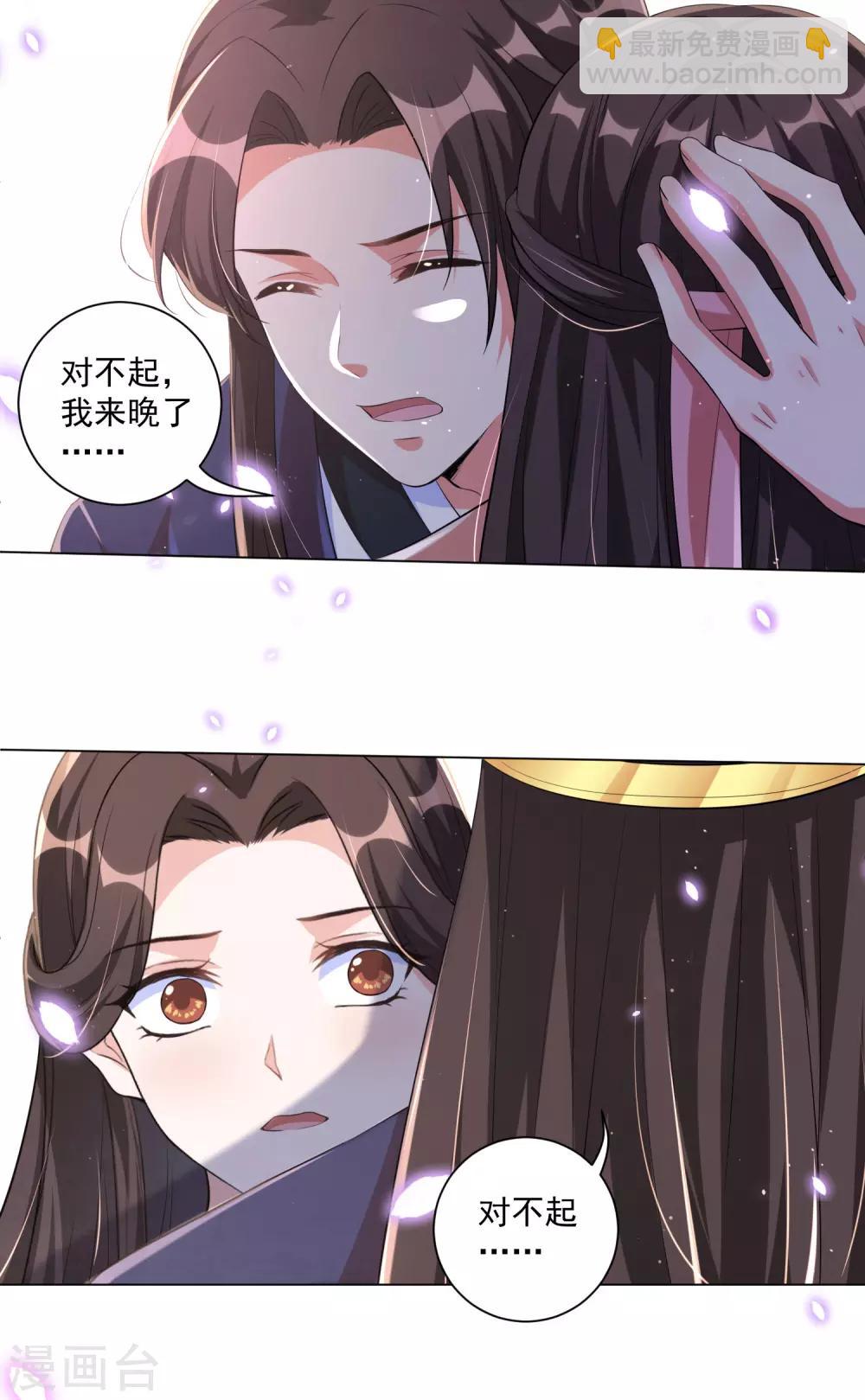 第116话 靳王爷英雄救美-第127话